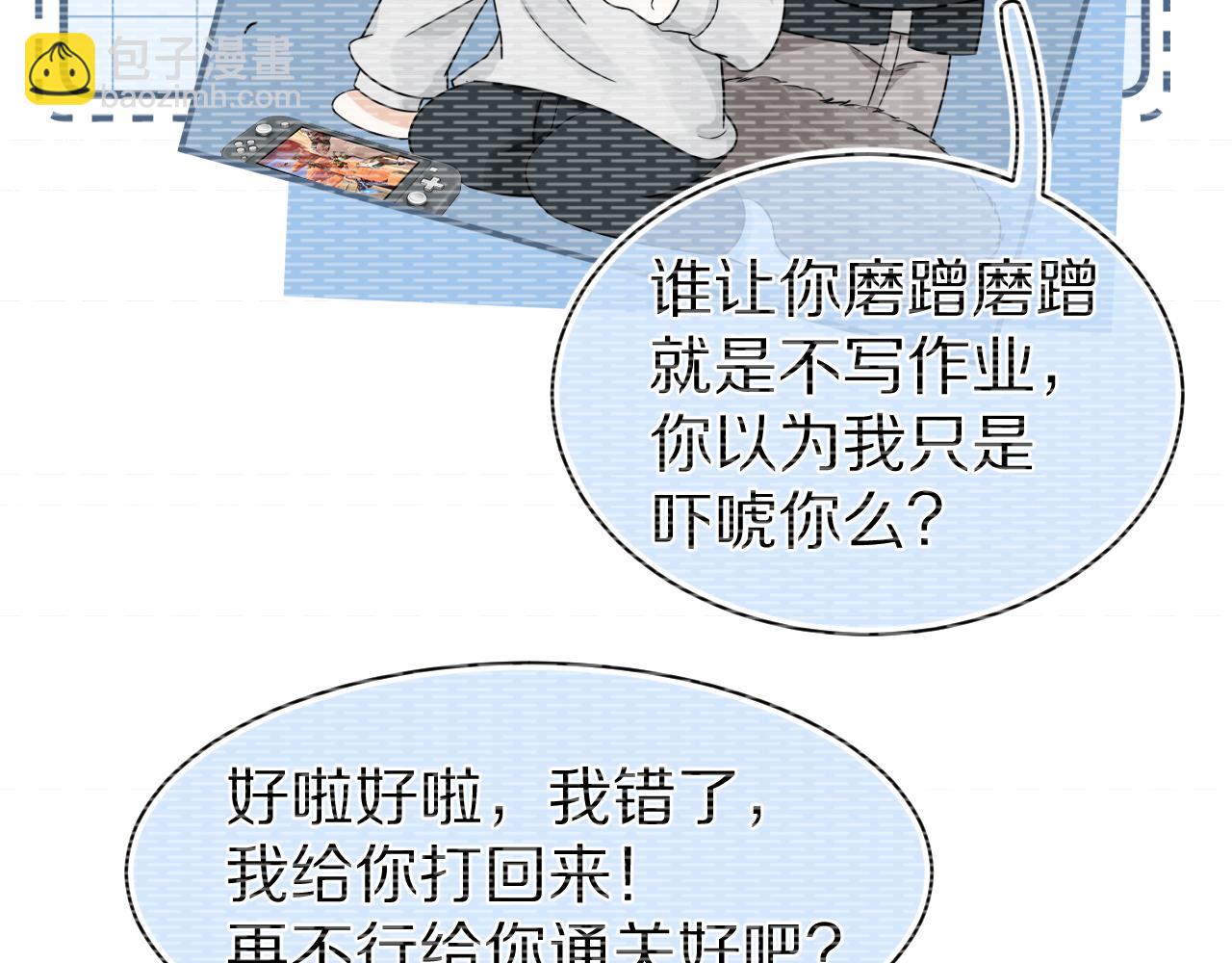第70章  一定是陆微的阴谋(1/3)-第71话