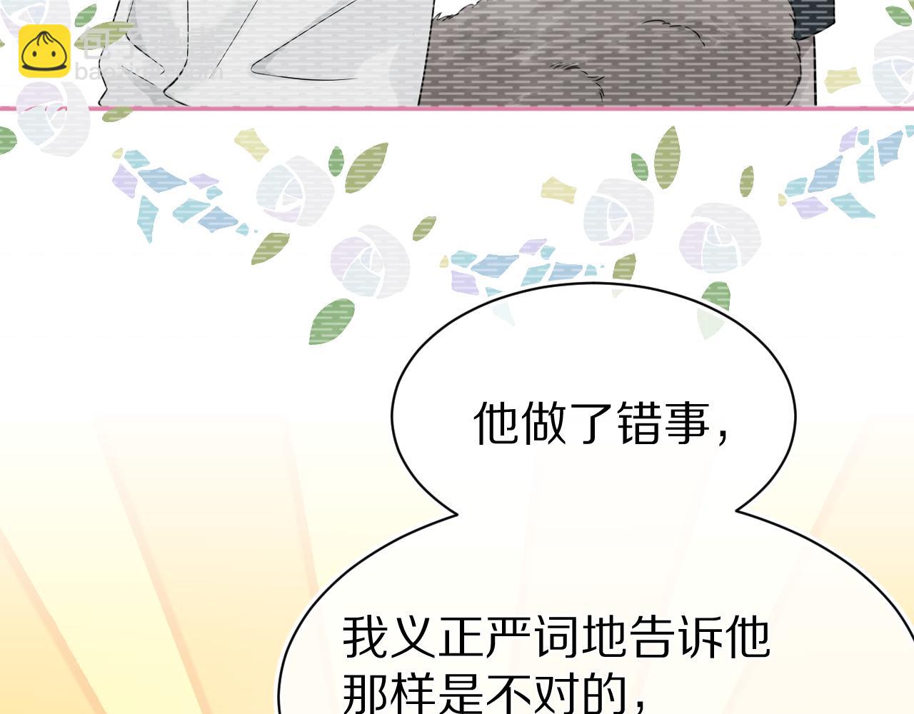 第70章  一定是陆微的阴谋(1/3)-第71话