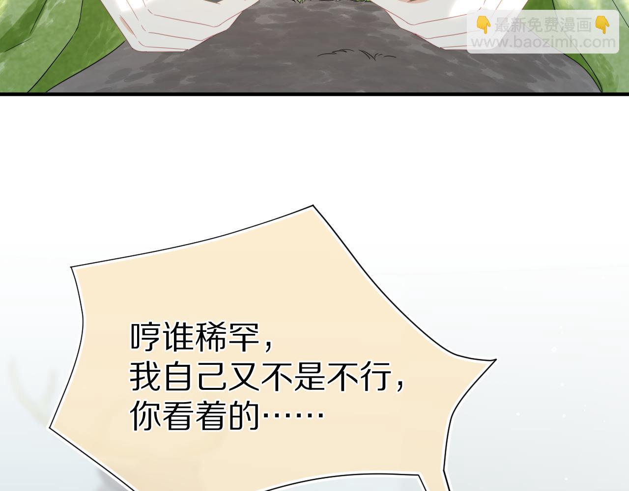 第70章  一定是陆微的阴谋(1/3)-第71话