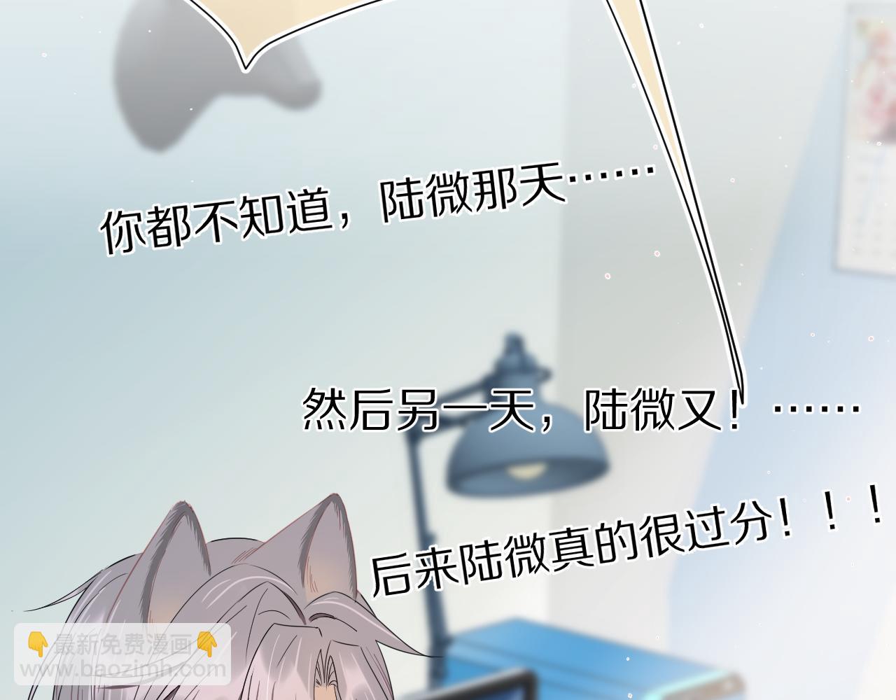 第70章  一定是陆微的阴谋(1/3)-第71话