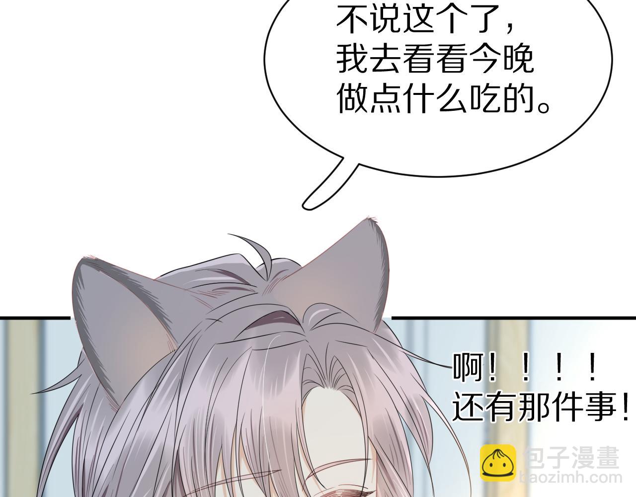 第70章  一定是陆微的阴谋(1/3)-第71话