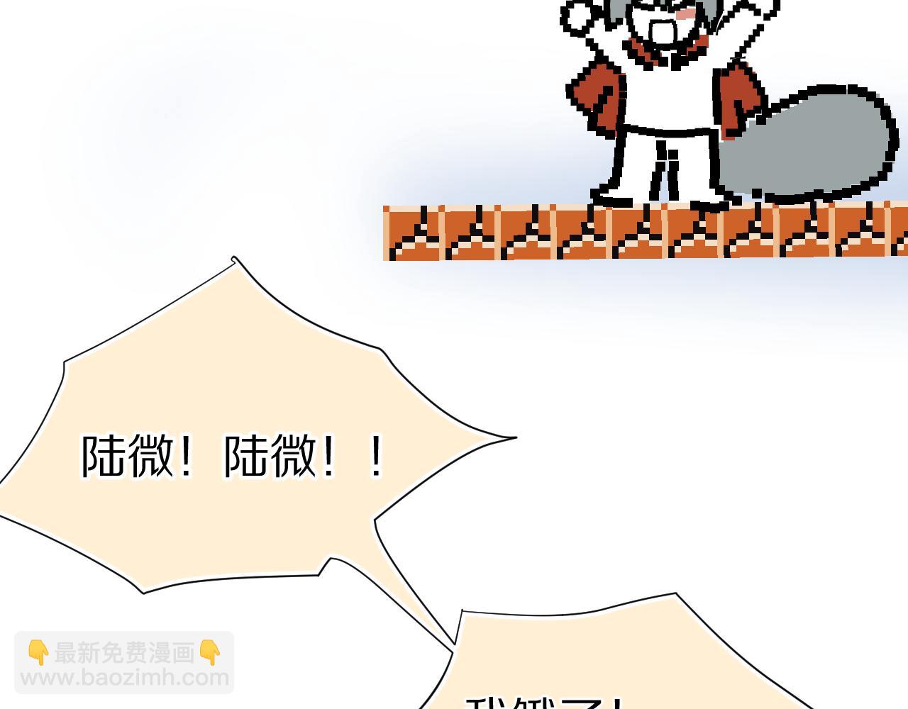 第70章  一定是陆微的阴谋(1/3)-第71话