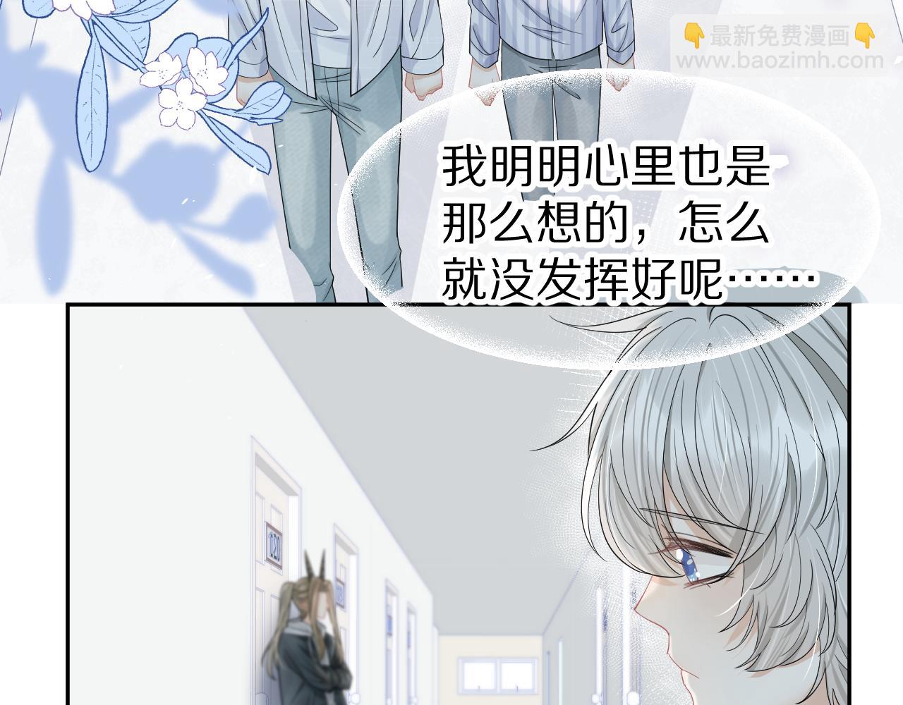第72章  赶紧追到手(1/3)-第73话