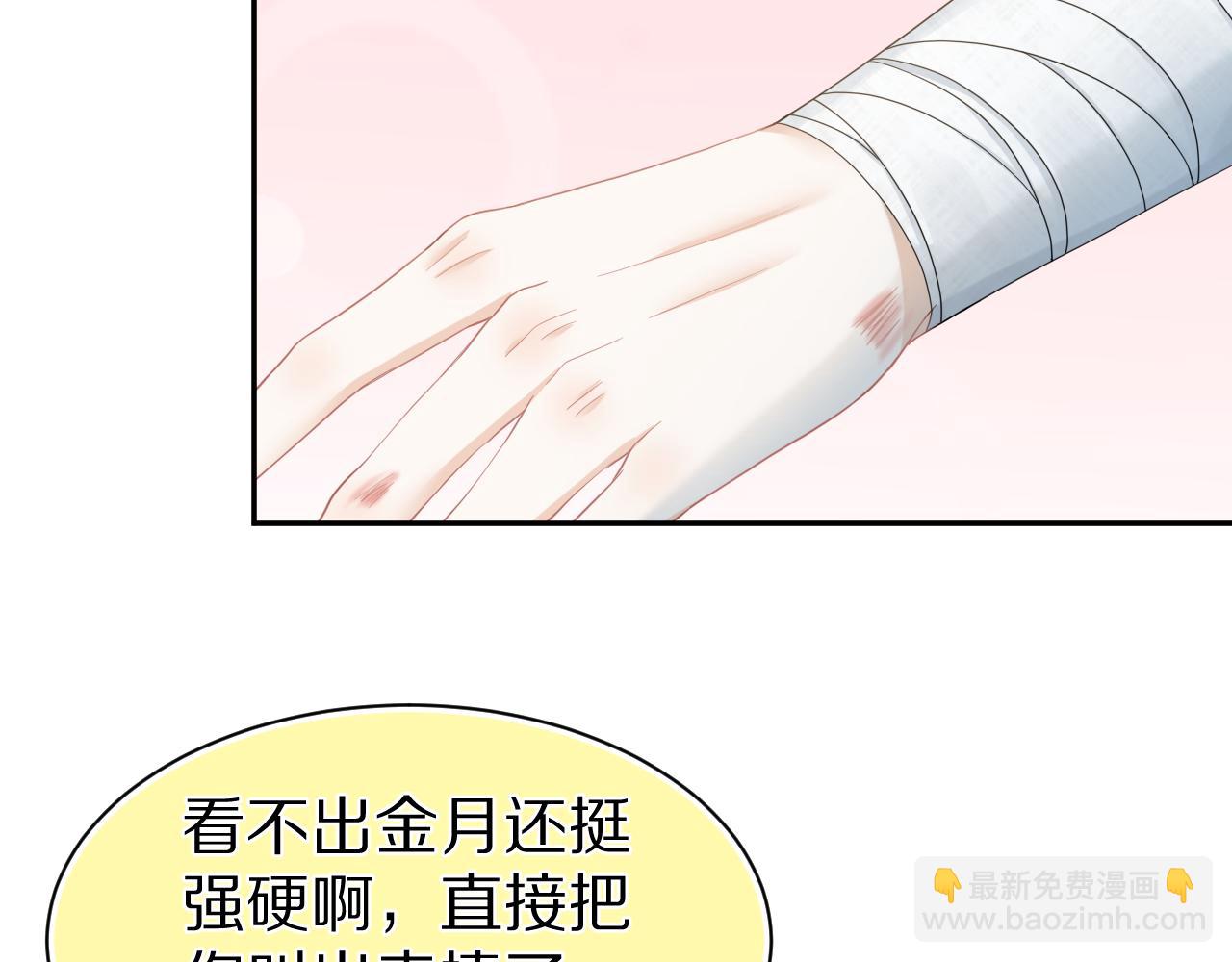 第72章  赶紧追到手(1/3)-第73话