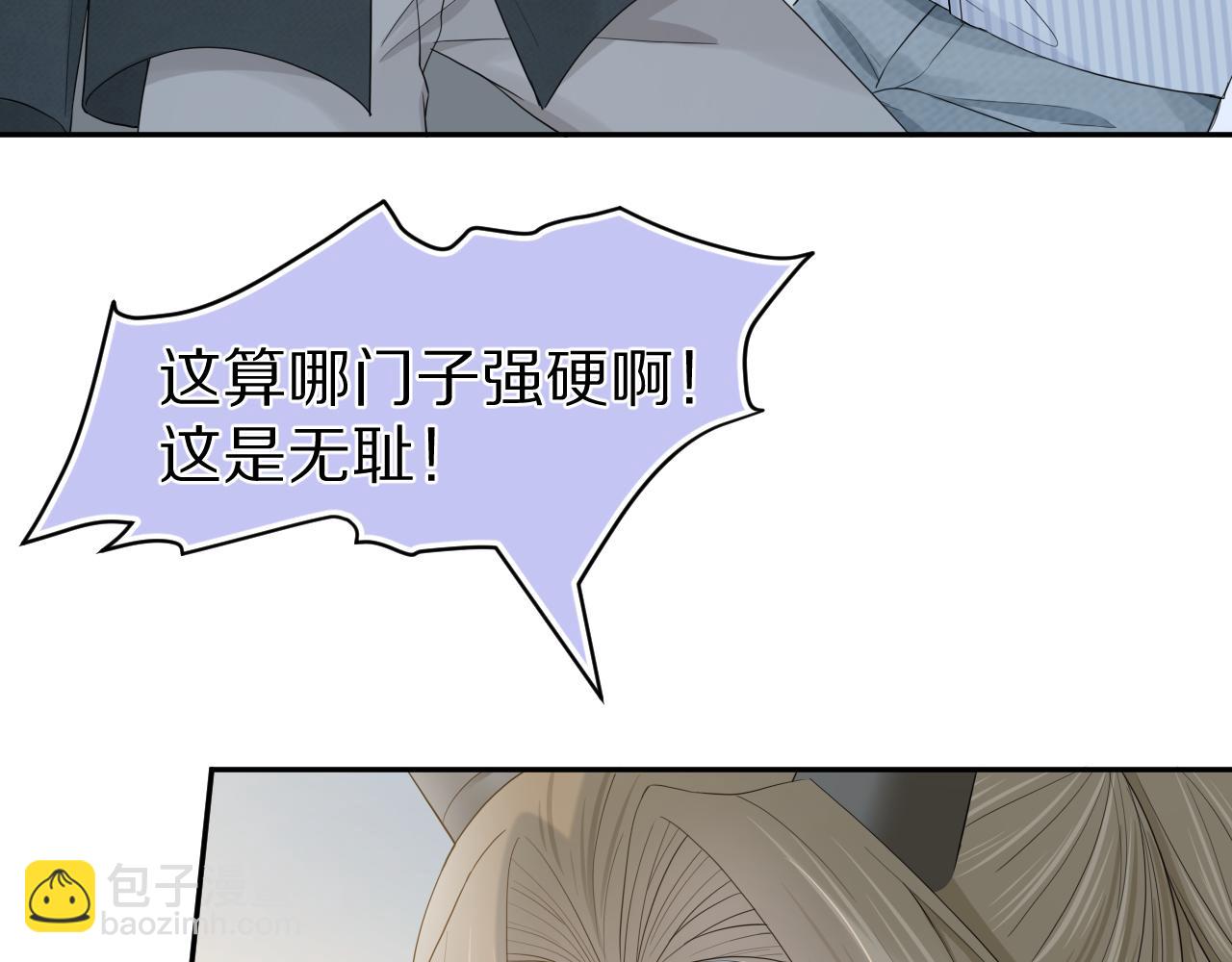 第72章  赶紧追到手(1/3)-第73话