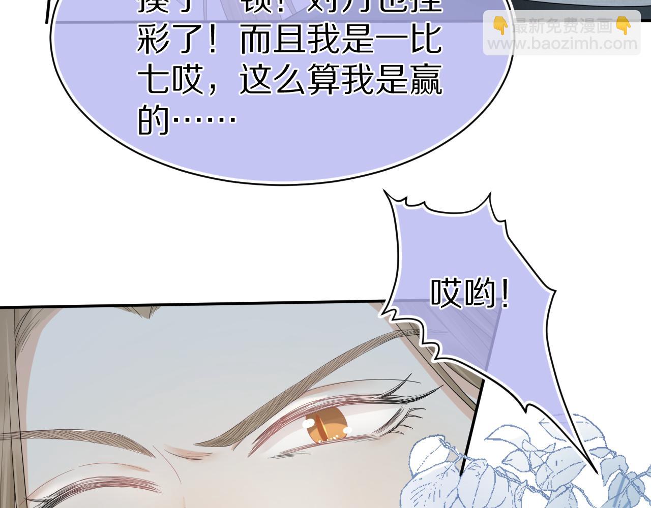 第72章  赶紧追到手(1/3)-第73话