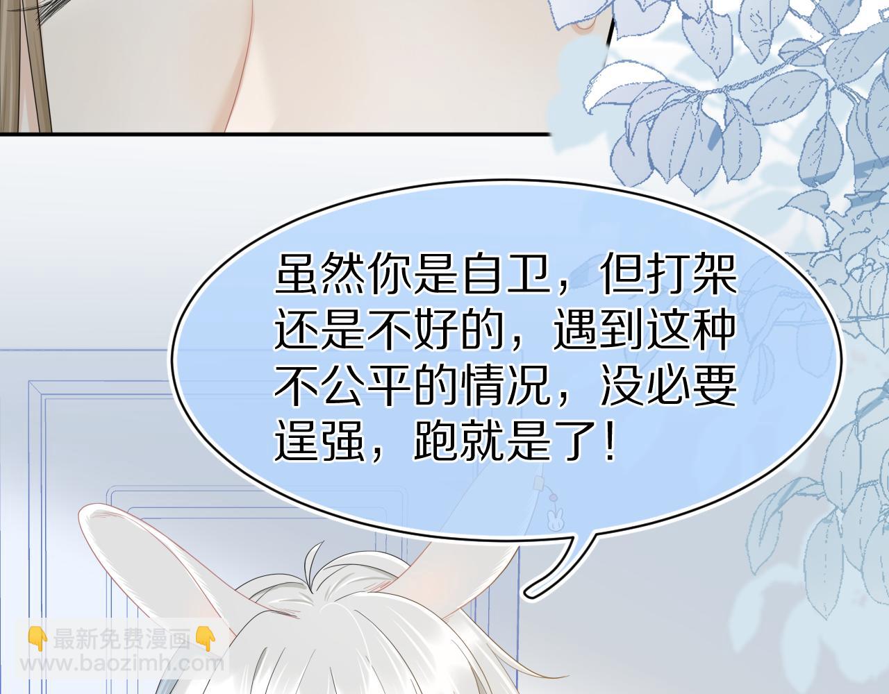 第72章  赶紧追到手(1/3)-第73话