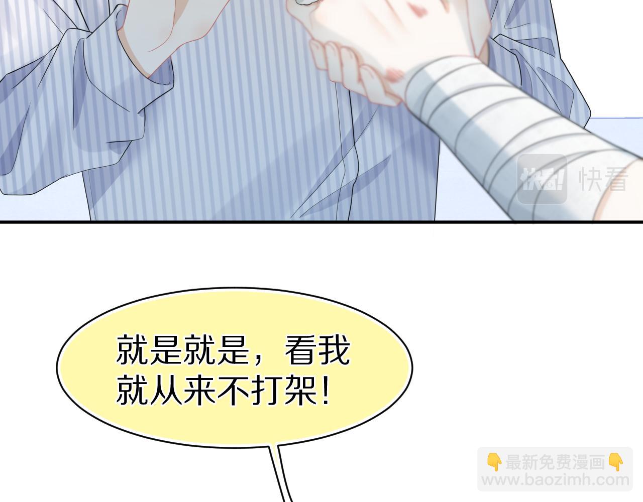 第72章  赶紧追到手(1/3)-第73话