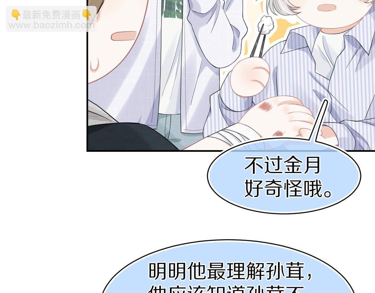 第72章  赶紧追到手(1/3)-第73话