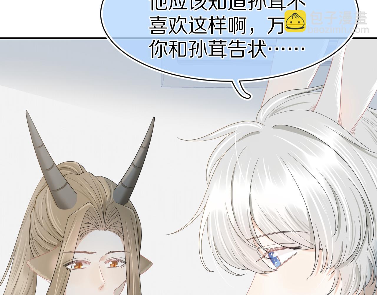 第72章  赶紧追到手(1/3)-第73话
