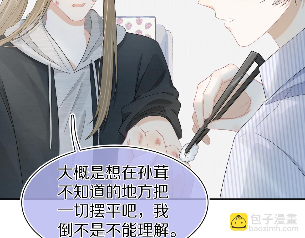 第72章  赶紧追到手(1/3)-第73话