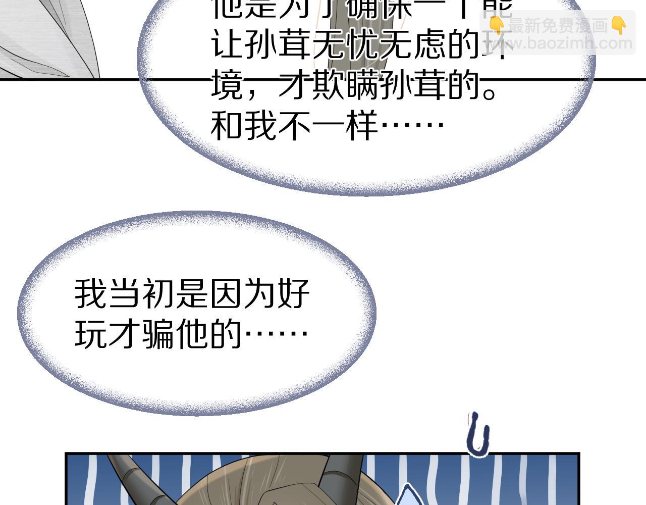 第72章  赶紧追到手(1/3)-第73话