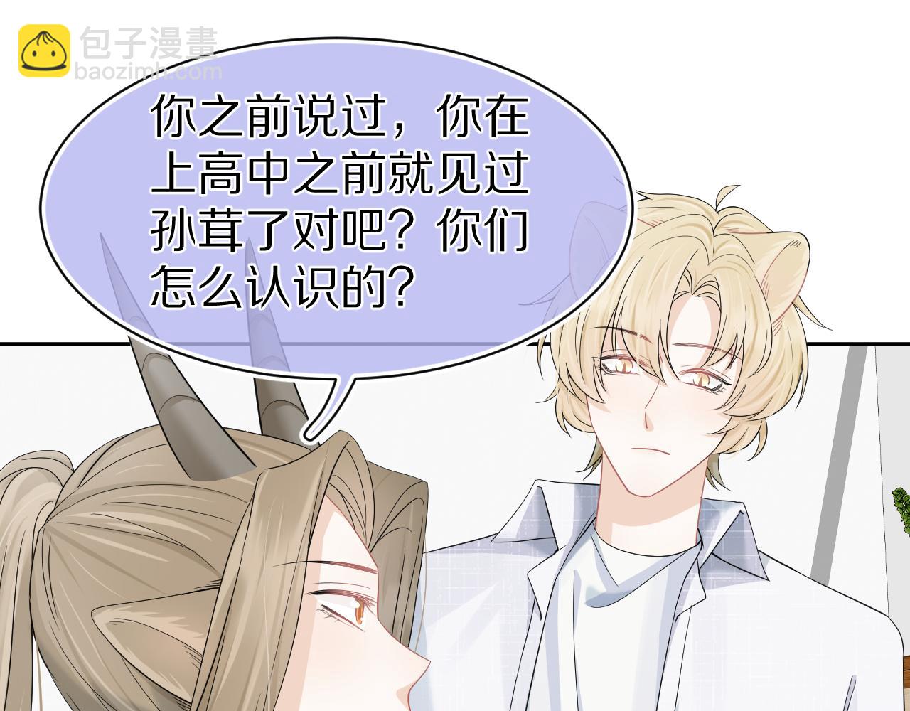 第72章  赶紧追到手(1/3)-第73话