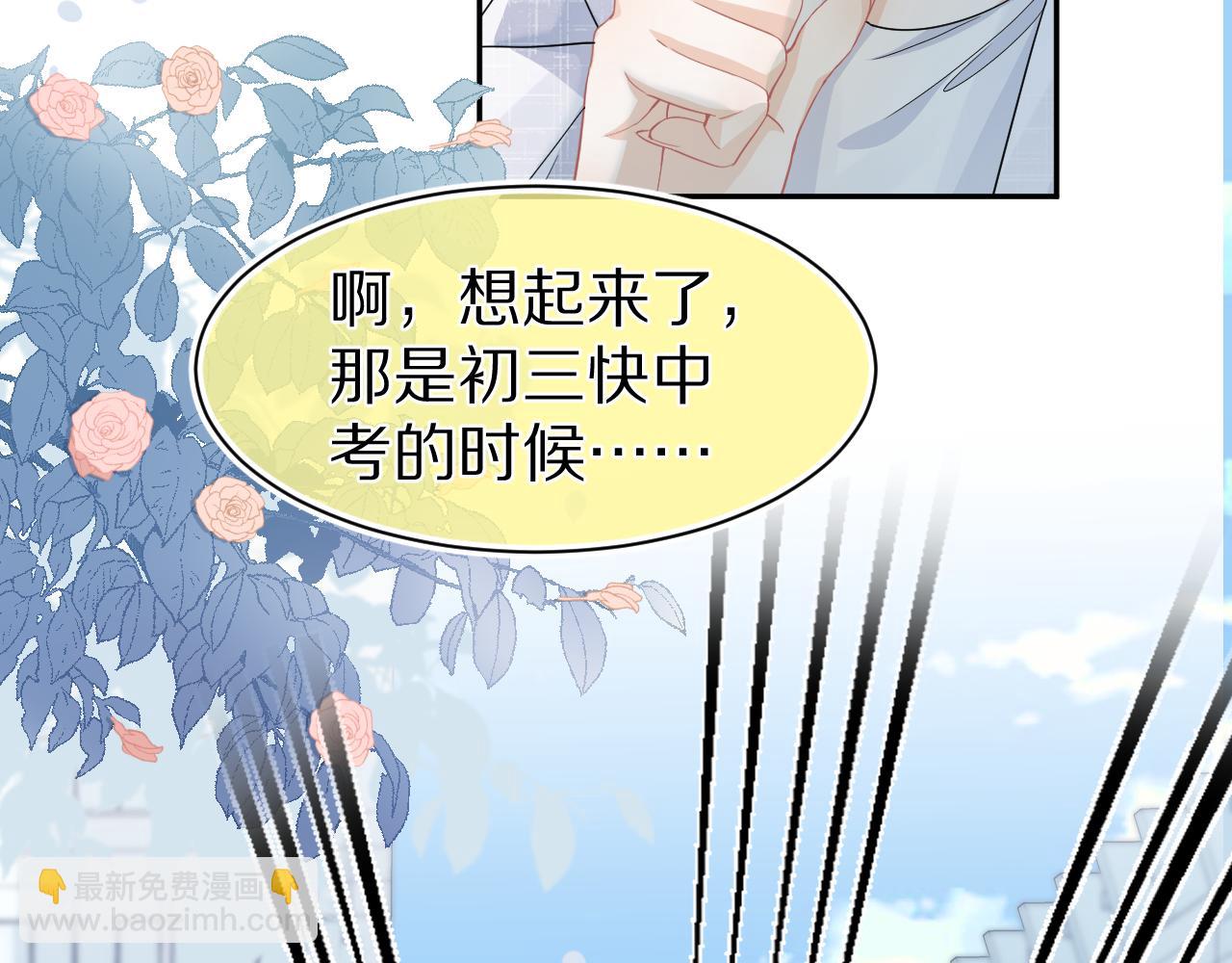 第72章  赶紧追到手(1/3)-第73话