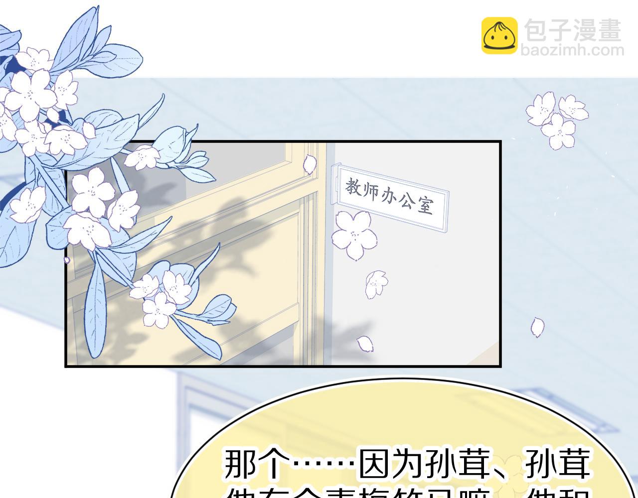 第72章  赶紧追到手(1/3)-第73话