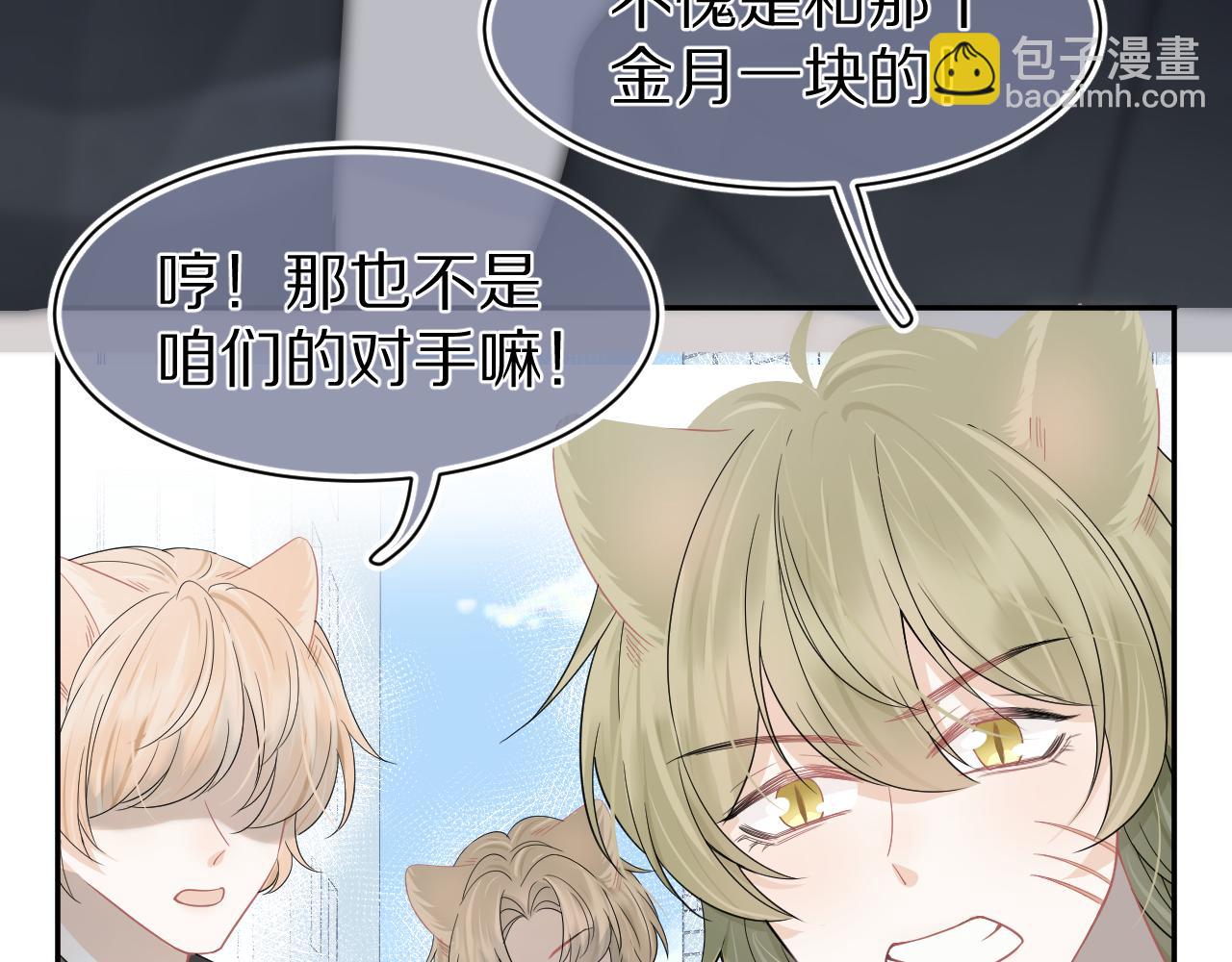 第72章  赶紧追到手(1/3)-第73话