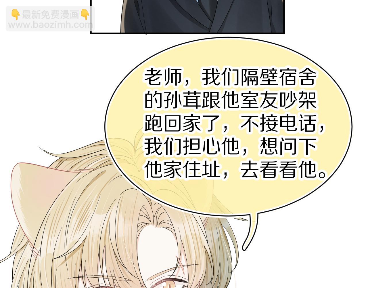 第72章  赶紧追到手(1/3)-第73话