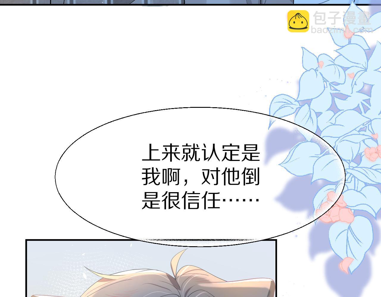 第74章  我就知道你也喜欢我(1/3)-第75话