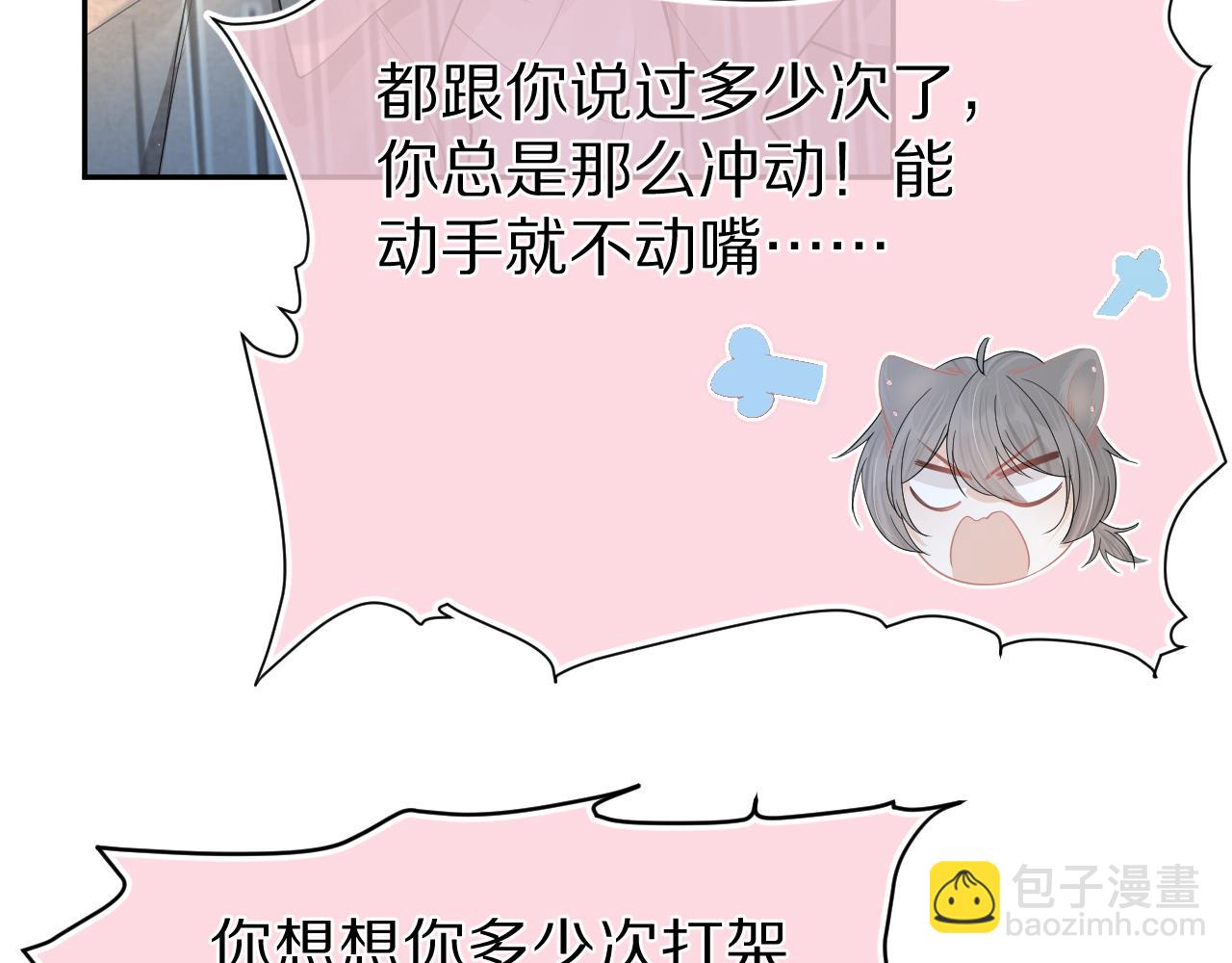 第74章  我就知道你也喜欢我(1/3)-第75话