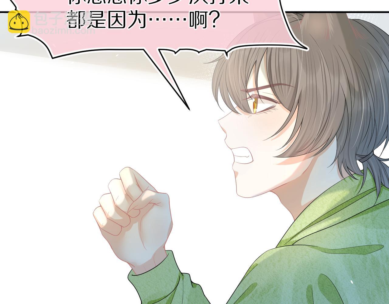 第74章  我就知道你也喜欢我(1/3)-第75话