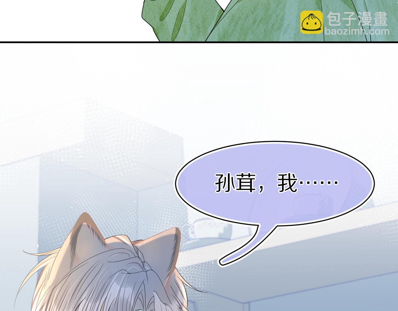 第74章  我就知道你也喜欢我(1/3)-第75话
