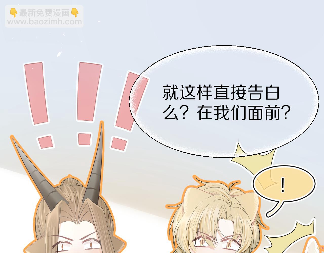 第74章  我就知道你也喜欢我(1/3)-第75话