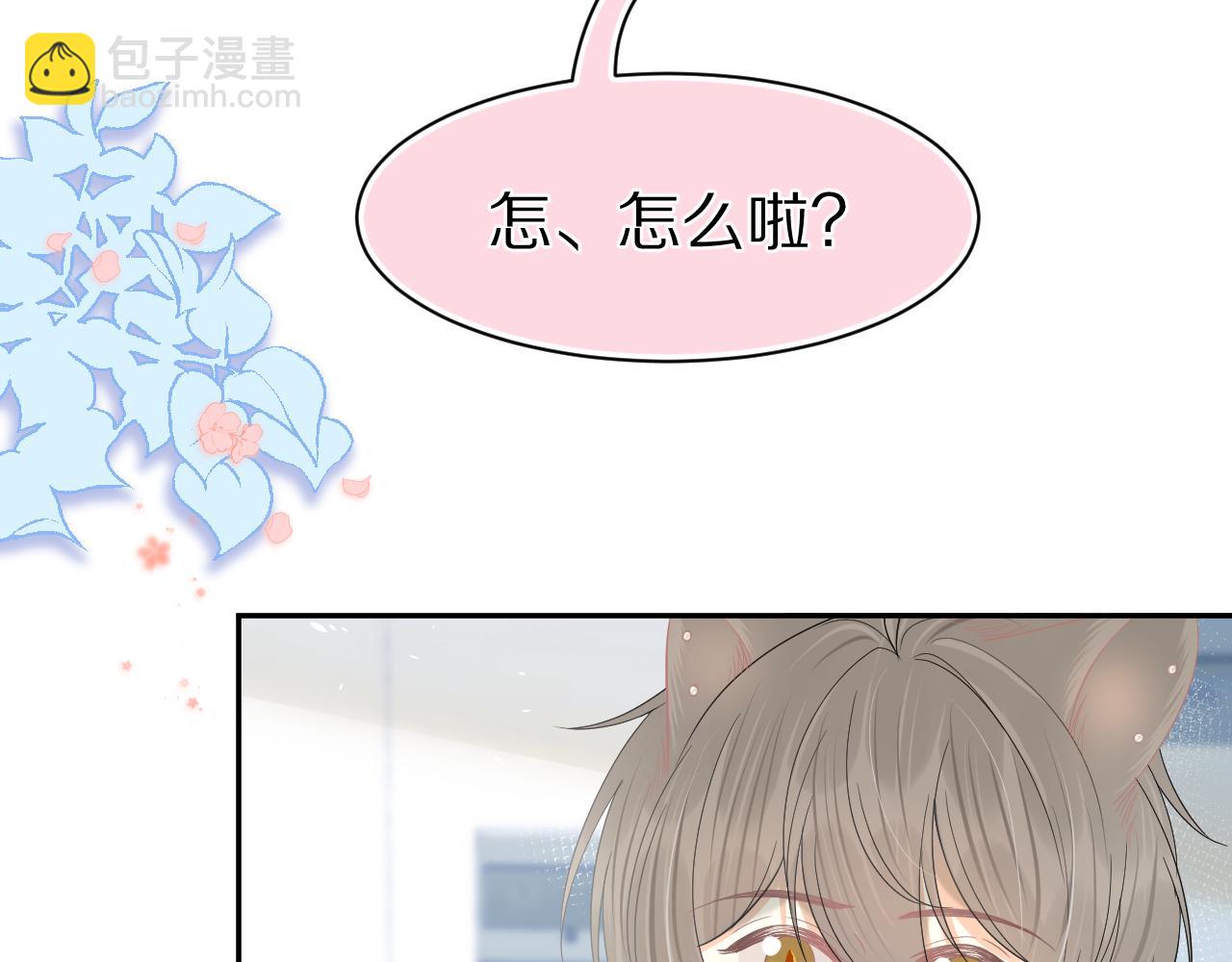 第74章  我就知道你也喜欢我(1/3)-第75话