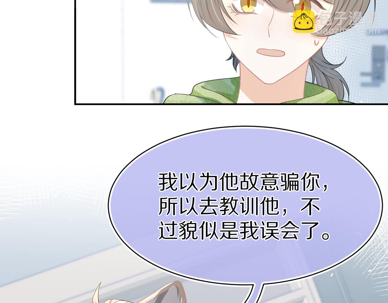 第74章  我就知道你也喜欢我(1/3)-第75话