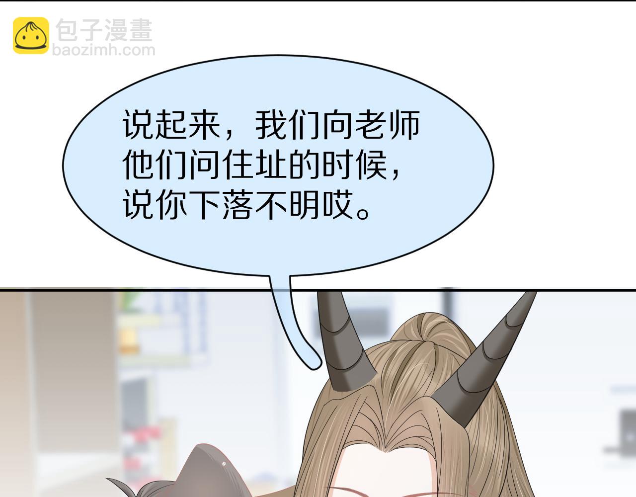 第74章  我就知道你也喜欢我(1/3)-第75话