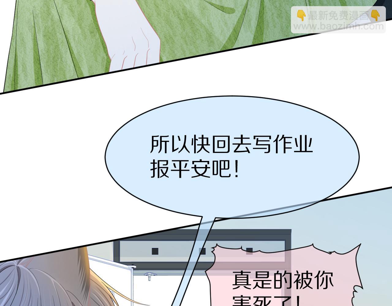 第74章  我就知道你也喜欢我(1/3)-第75话