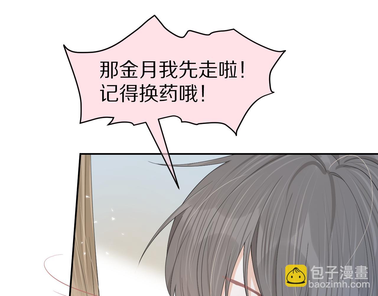 第74章  我就知道你也喜欢我(1/3)-第75话