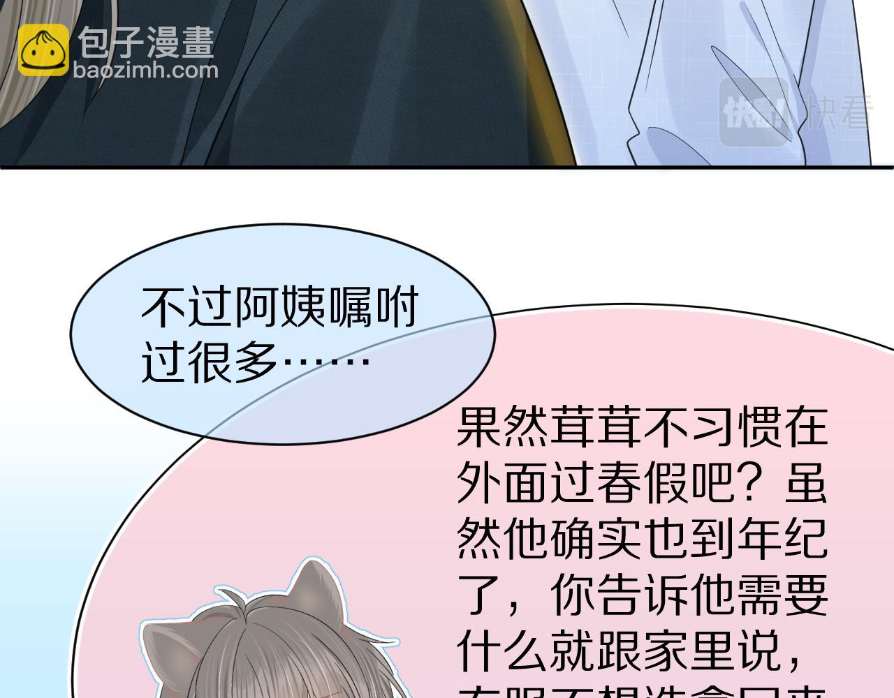 第74章  我就知道你也喜欢我(1/3)-第75话