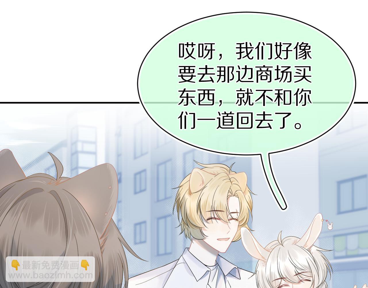 第74章  我就知道你也喜欢我(1/3)-第75话