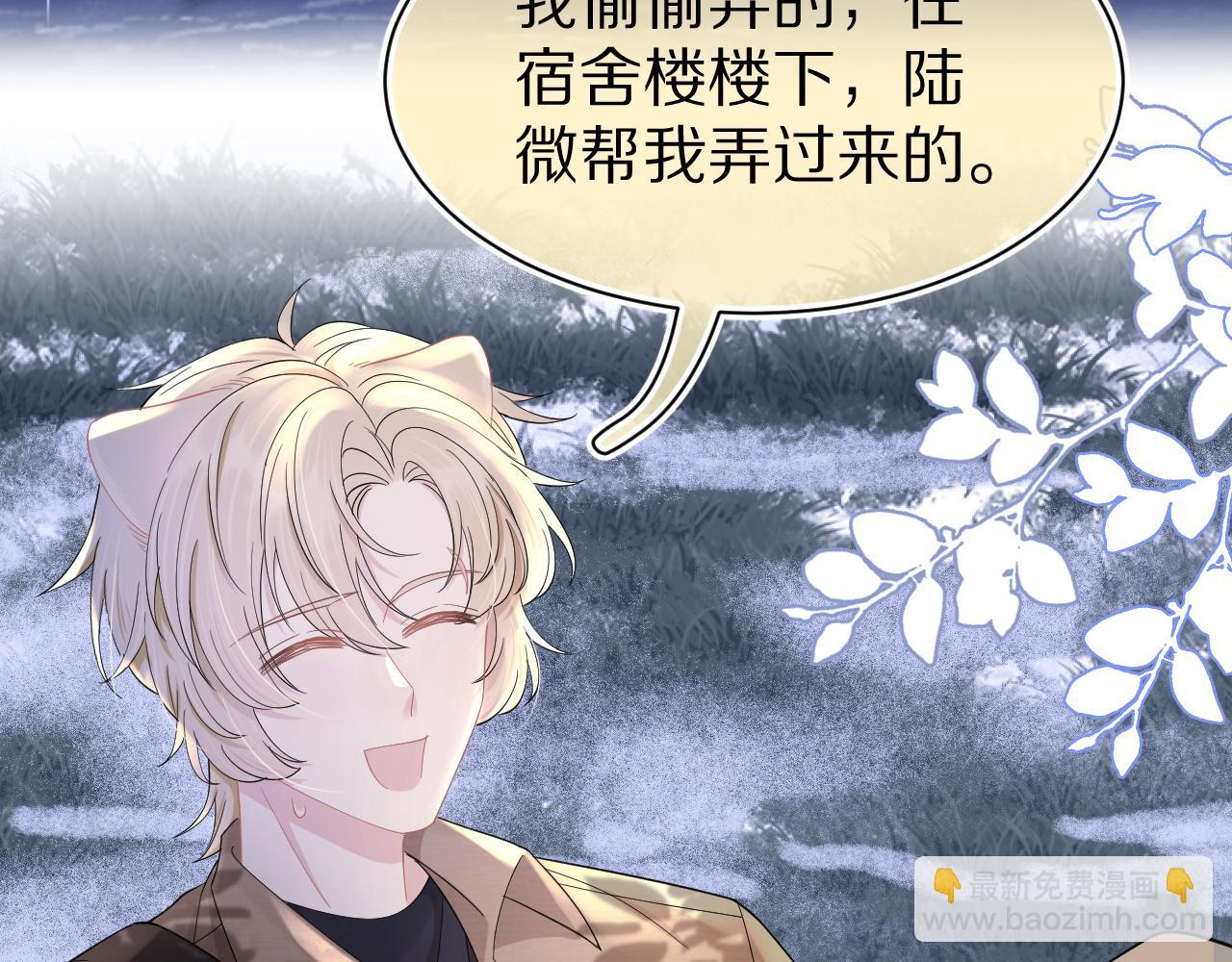 第76章  当更进一步时(1/2)-第77话