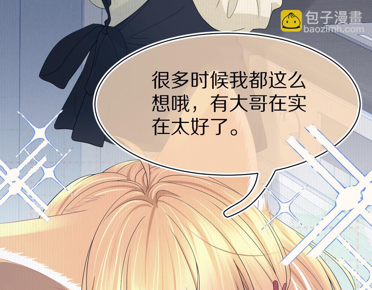 第78章  你们进展都好快(1/2)-第79话