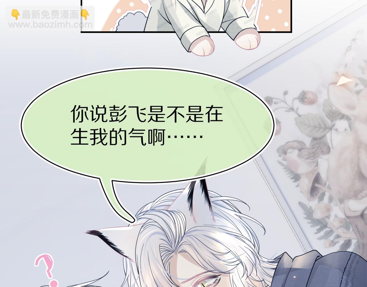 第78章  你们进展都好快(1/2)-第79话