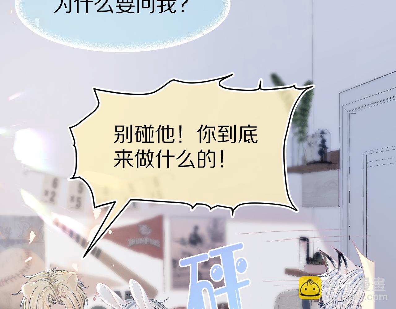 第78章  你们进展都好快(1/2)-第79话