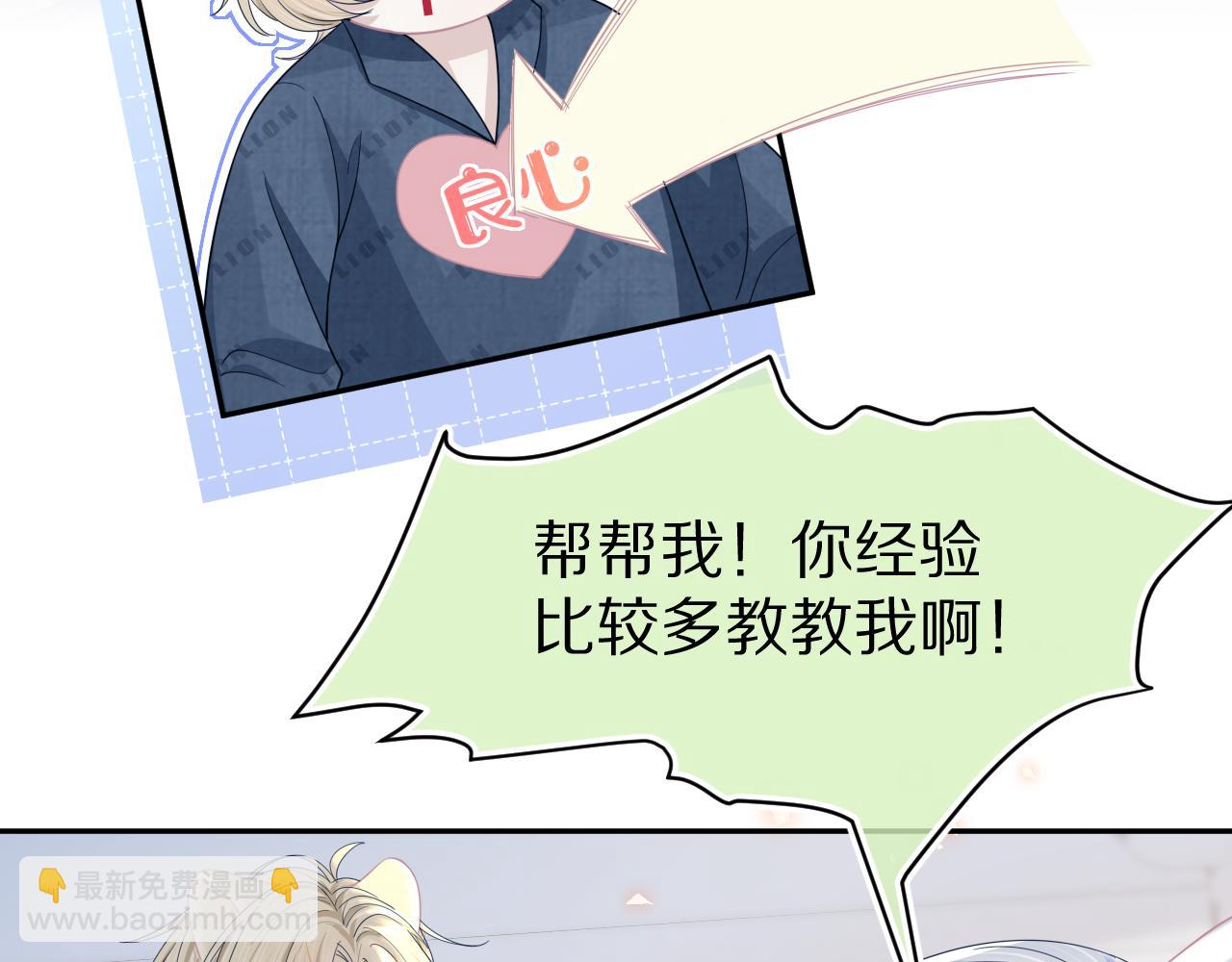 第78章  你们进展都好快(1/2)-第79话
