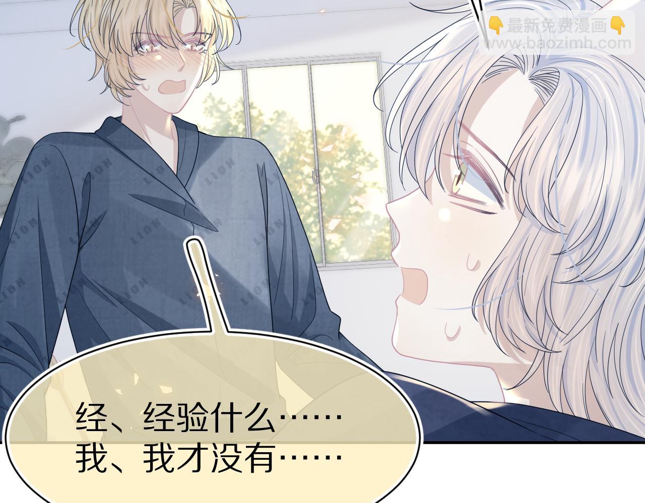 第78章  你们进展都好快(1/2)-第79话