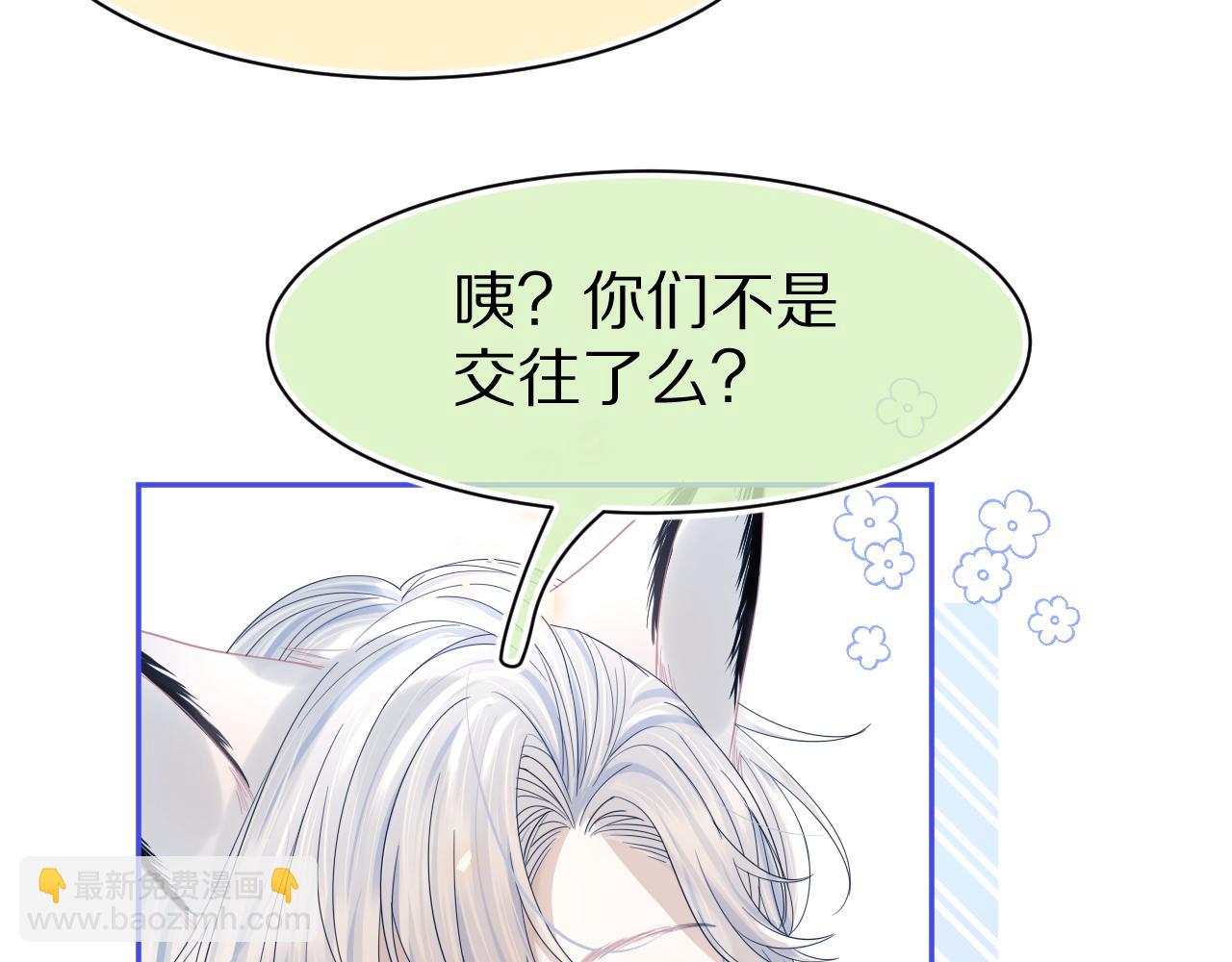 第78章  你们进展都好快(1/2)-第79话