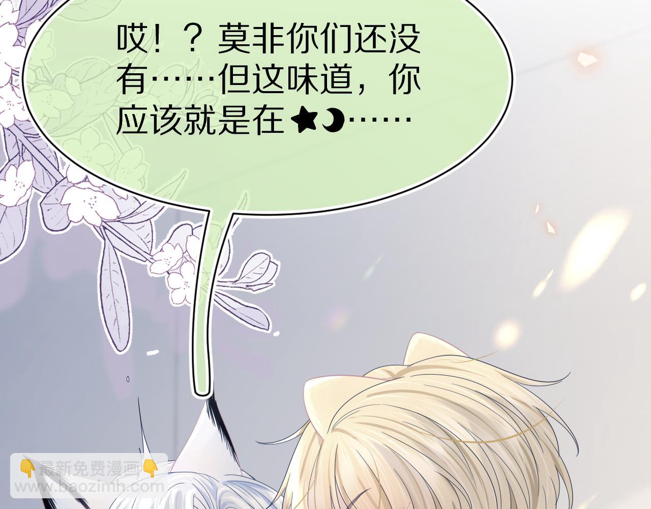 第78章  你们进展都好快(1/2)-第79话