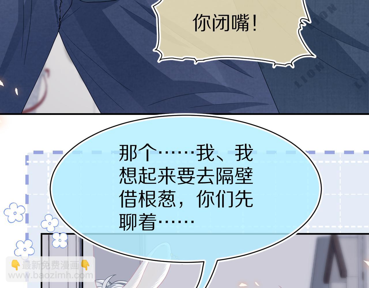 第78章  你们进展都好快(1/2)-第79话