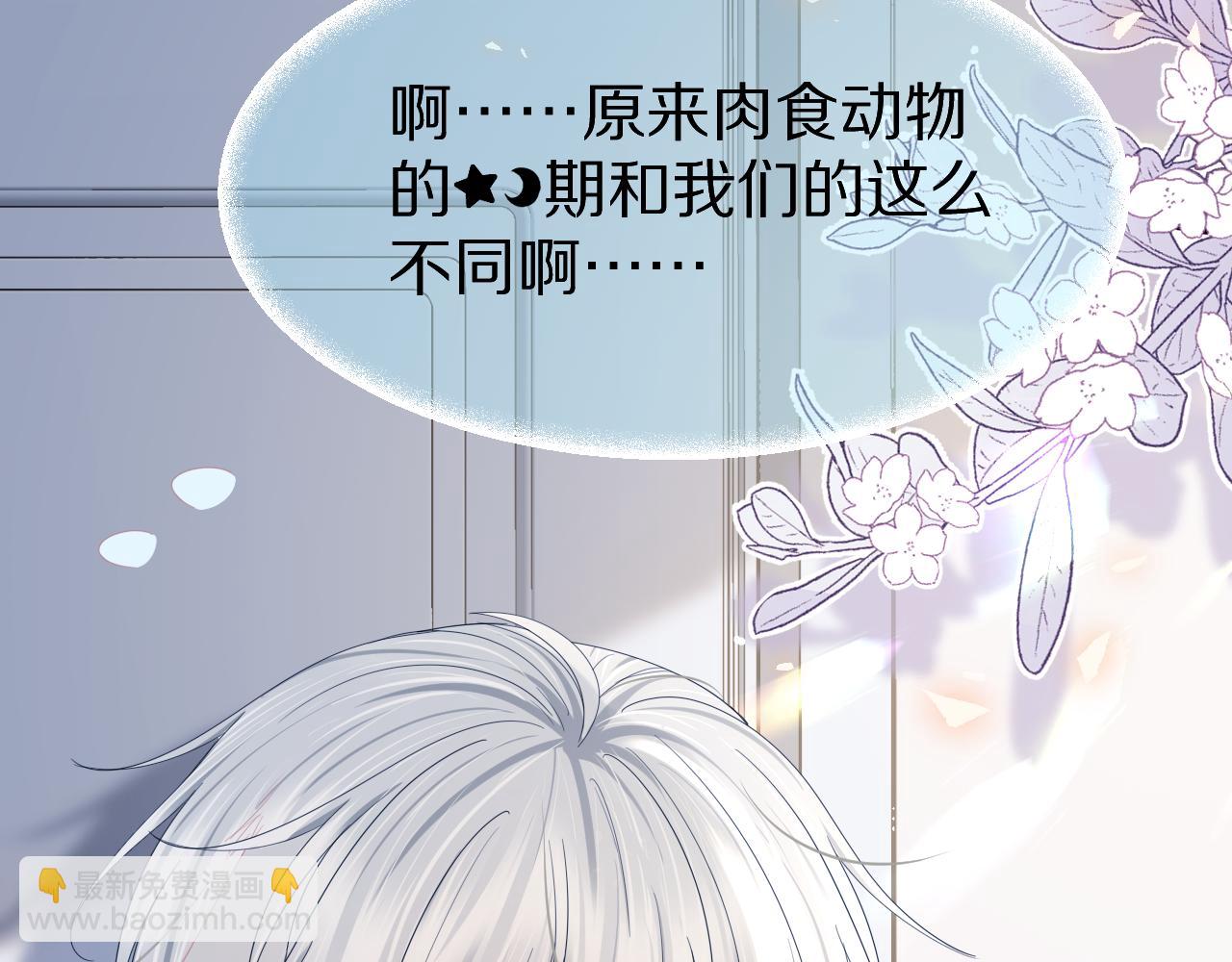 第78章  你们进展都好快(1/2)-第79话