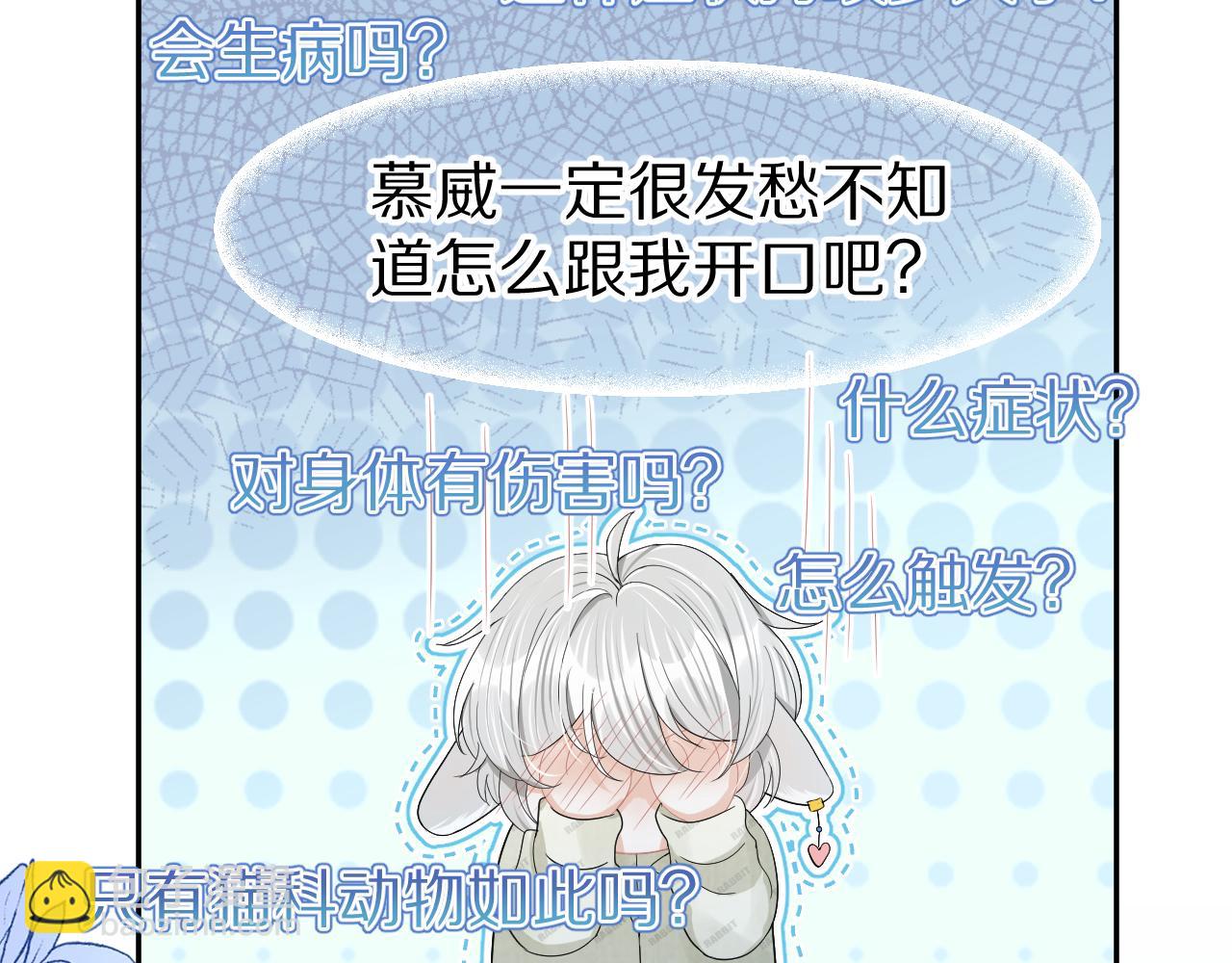 第78章  你们进展都好快(1/2)-第79话