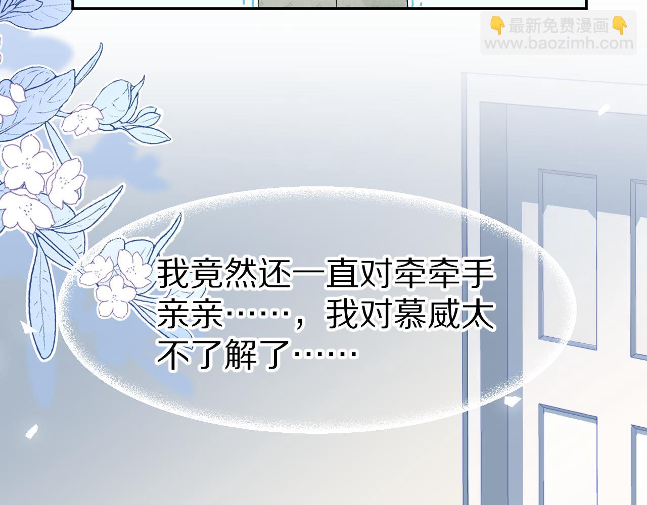 第78章  你们进展都好快(1/2)-第79话