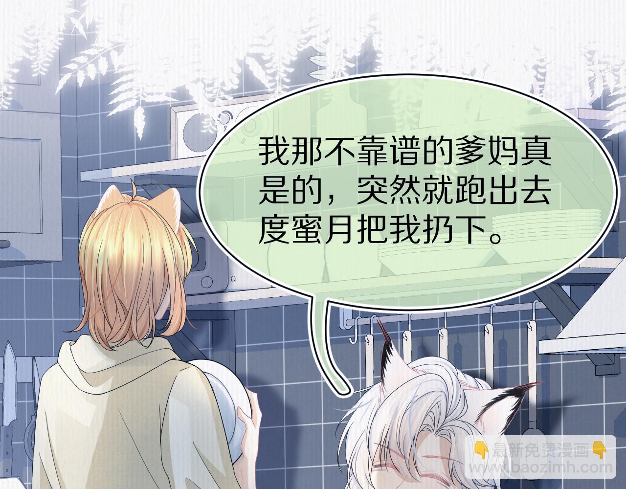 第78章  你们进展都好快(1/2)-第79话