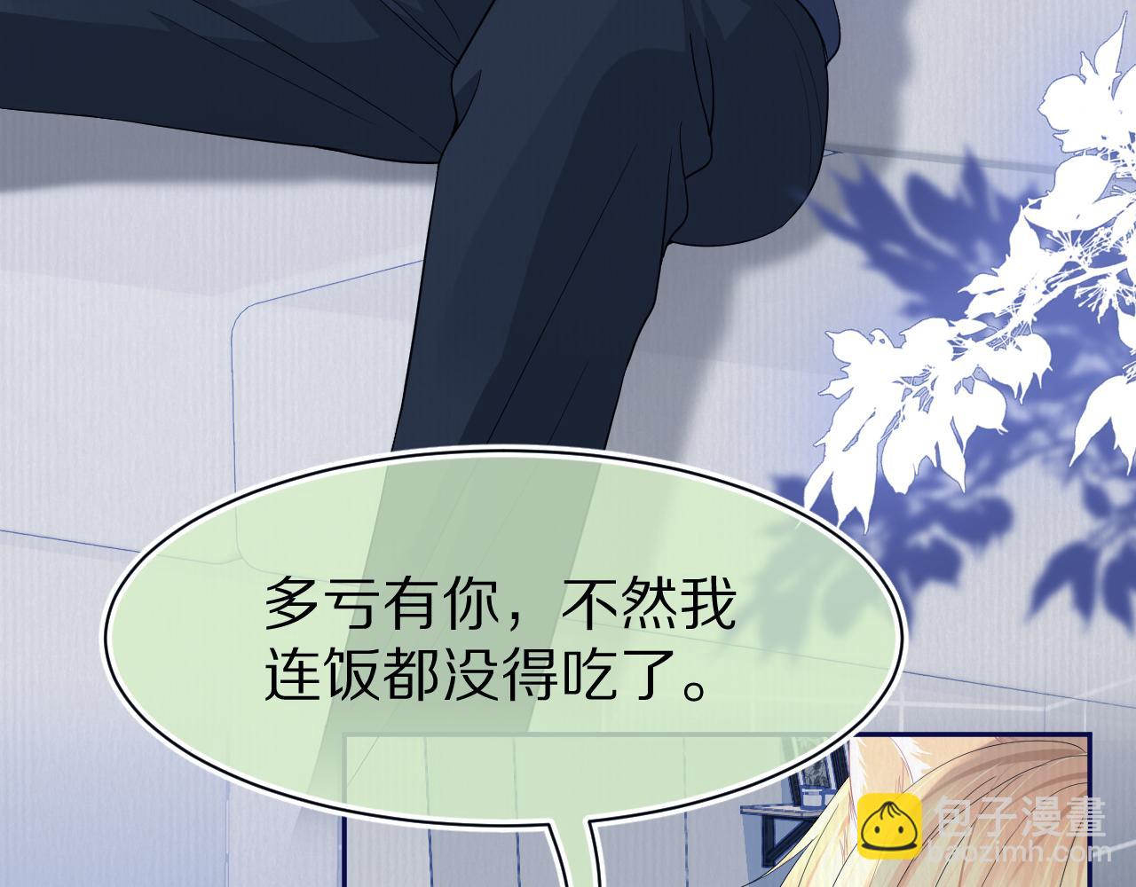 第78章  你们进展都好快(1/2)-第79话