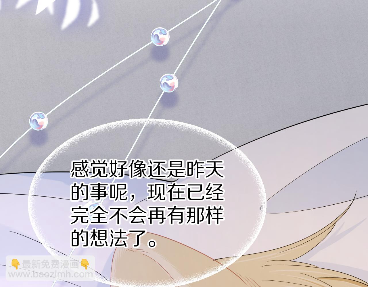 第80章  春天来了(1/2)-第81话