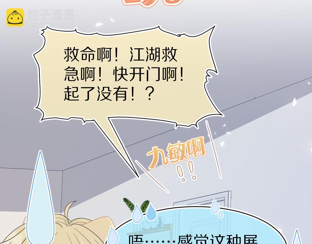 第80章  春天来了(1/2)-第81话