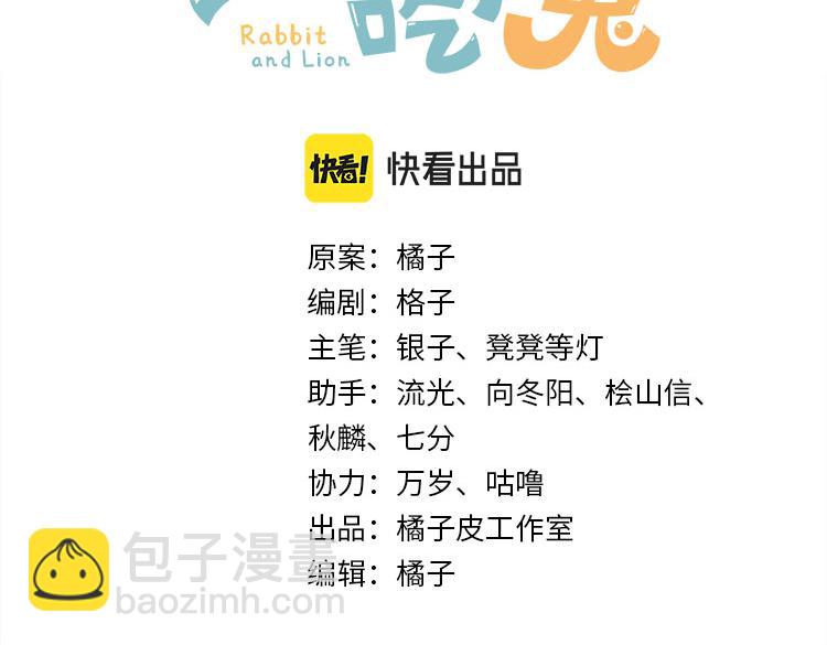 第80章  春天来了(1/2)-第81话